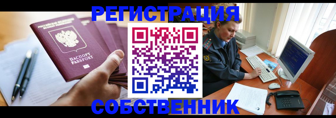 временная регистрация госуслуги в Апатитах