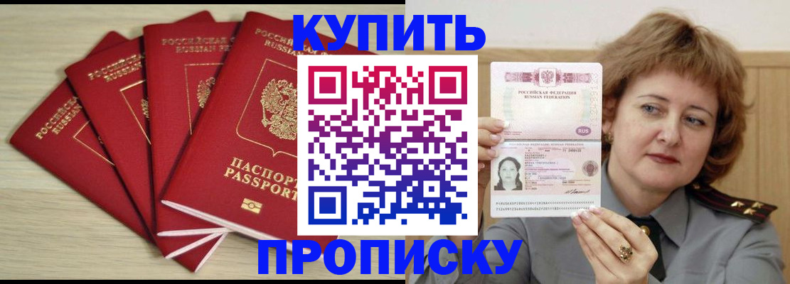прописка регистрация в Апатитах