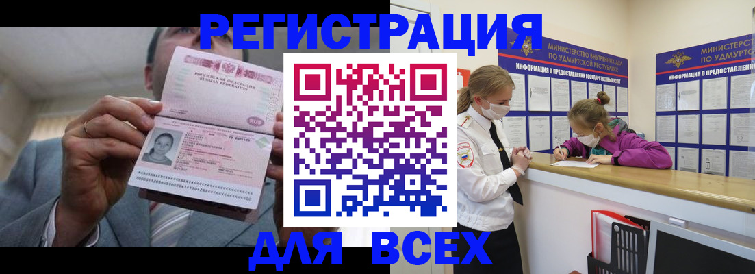 прописка ребенка в Апатитах