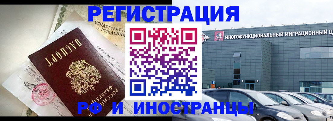 прописка гарантия в Апатитах