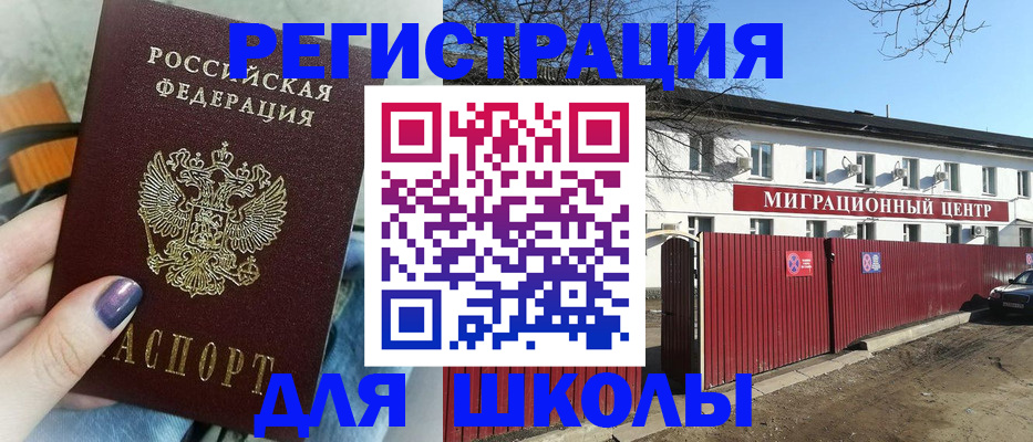 прописка паспорт в Апатитах