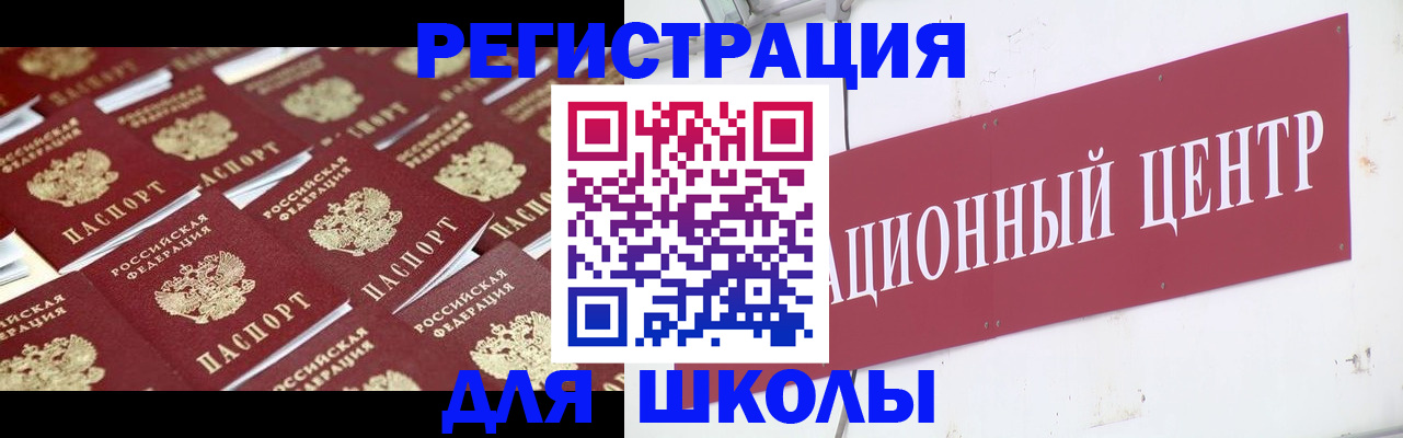 прописка в Апатитах